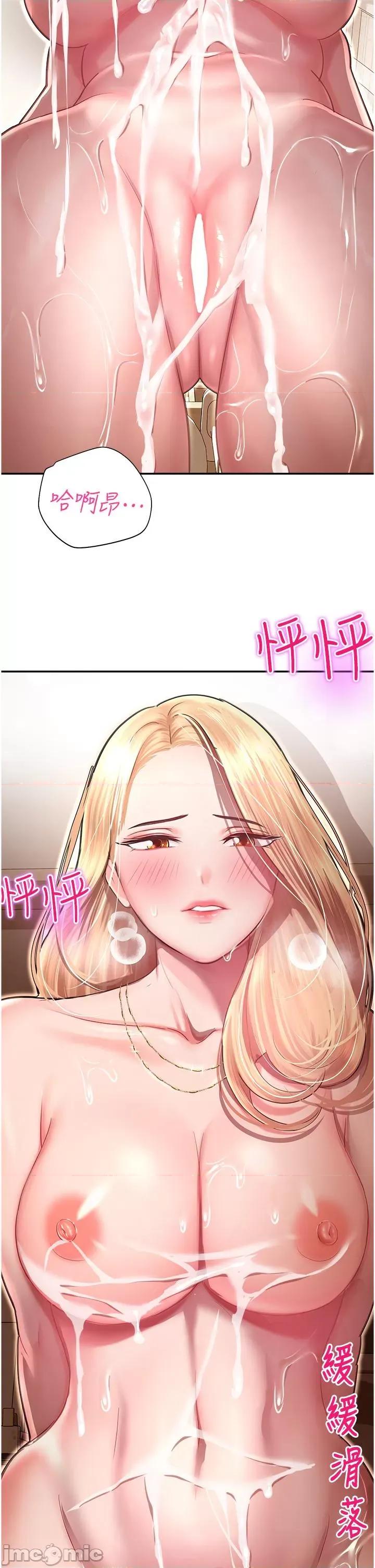 命运湿乐园 命运湿乐园-第12话-拜託你尽情糟蹋我! 第48页