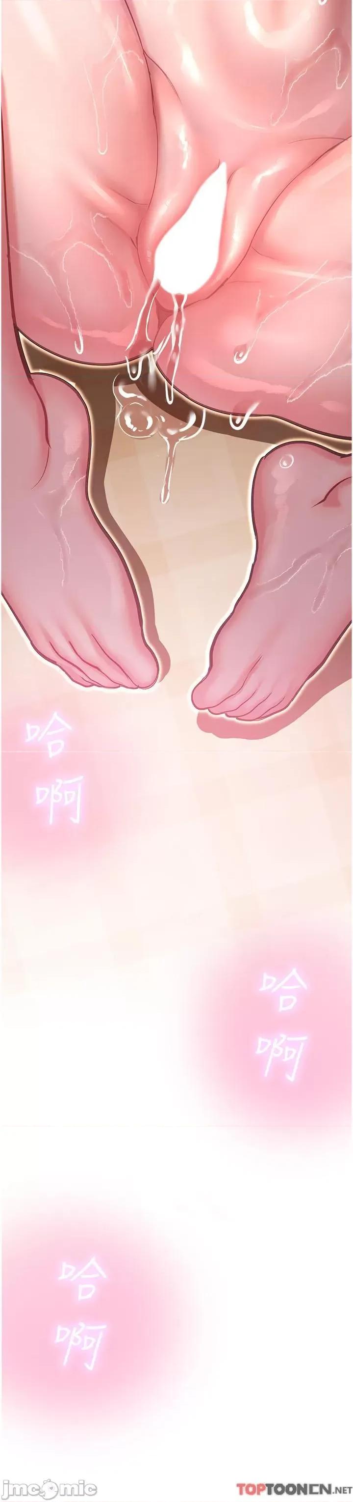 命运湿乐园 命运湿乐园-第14话-用小穴来赎罪 第59页