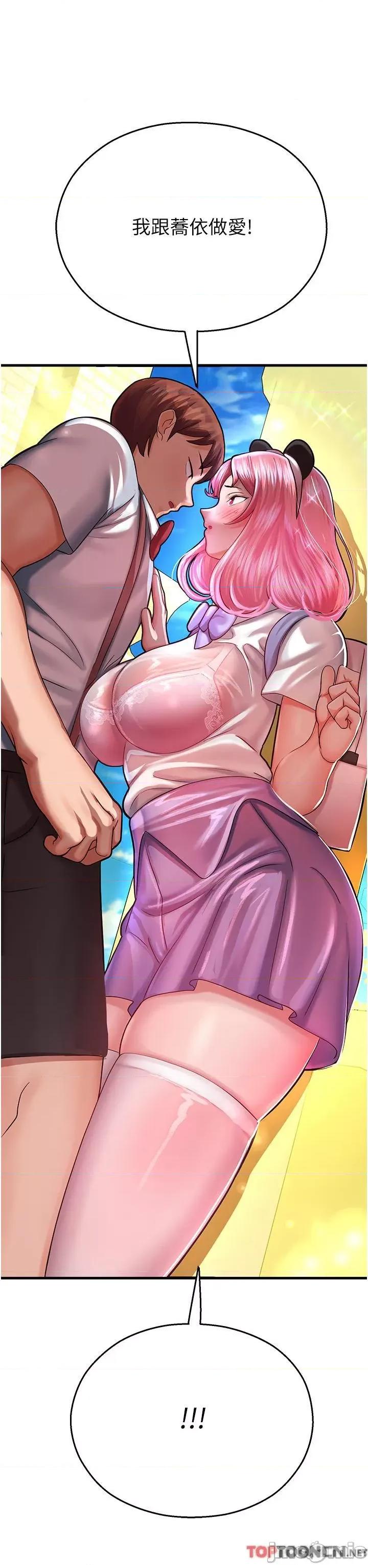 命运湿乐园 命运湿乐园-第16话-随意摆布娇羞处女 第65页