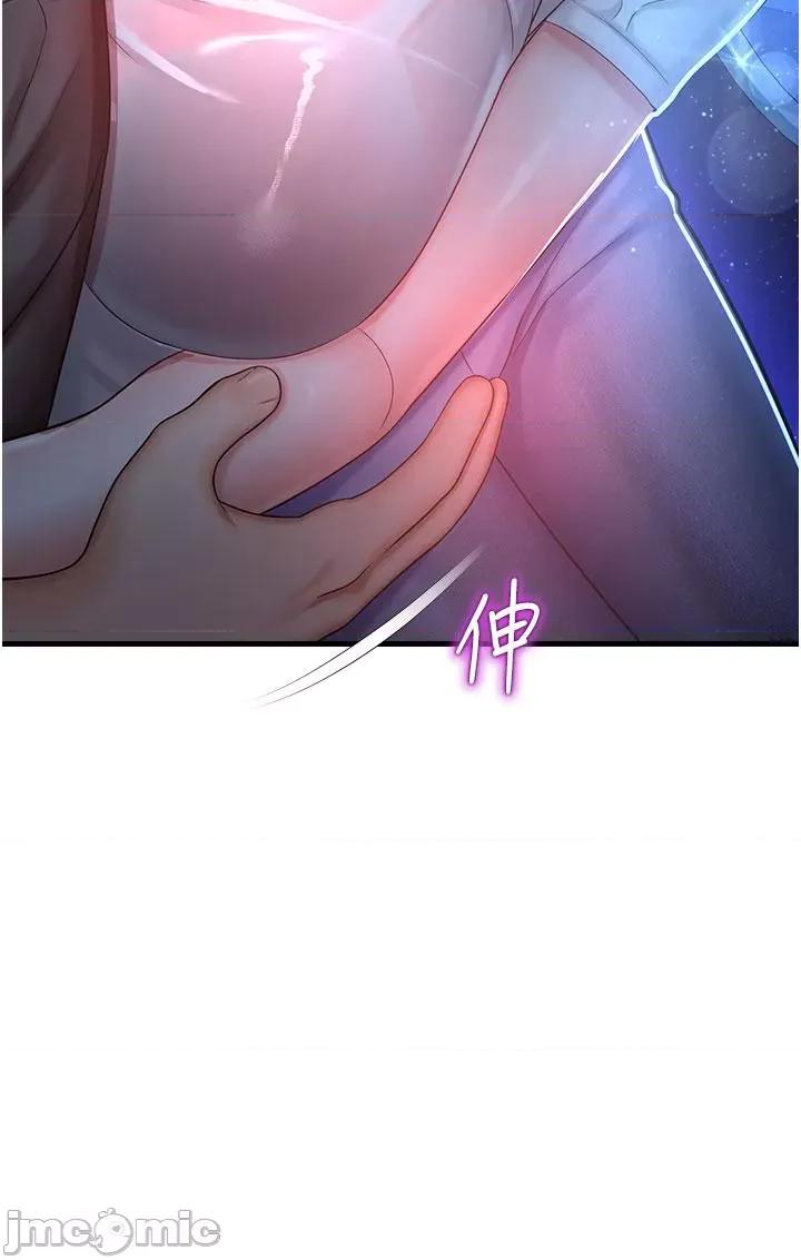 命运湿乐园 命运湿乐园-第18话-被染指的处女鲍 第4页