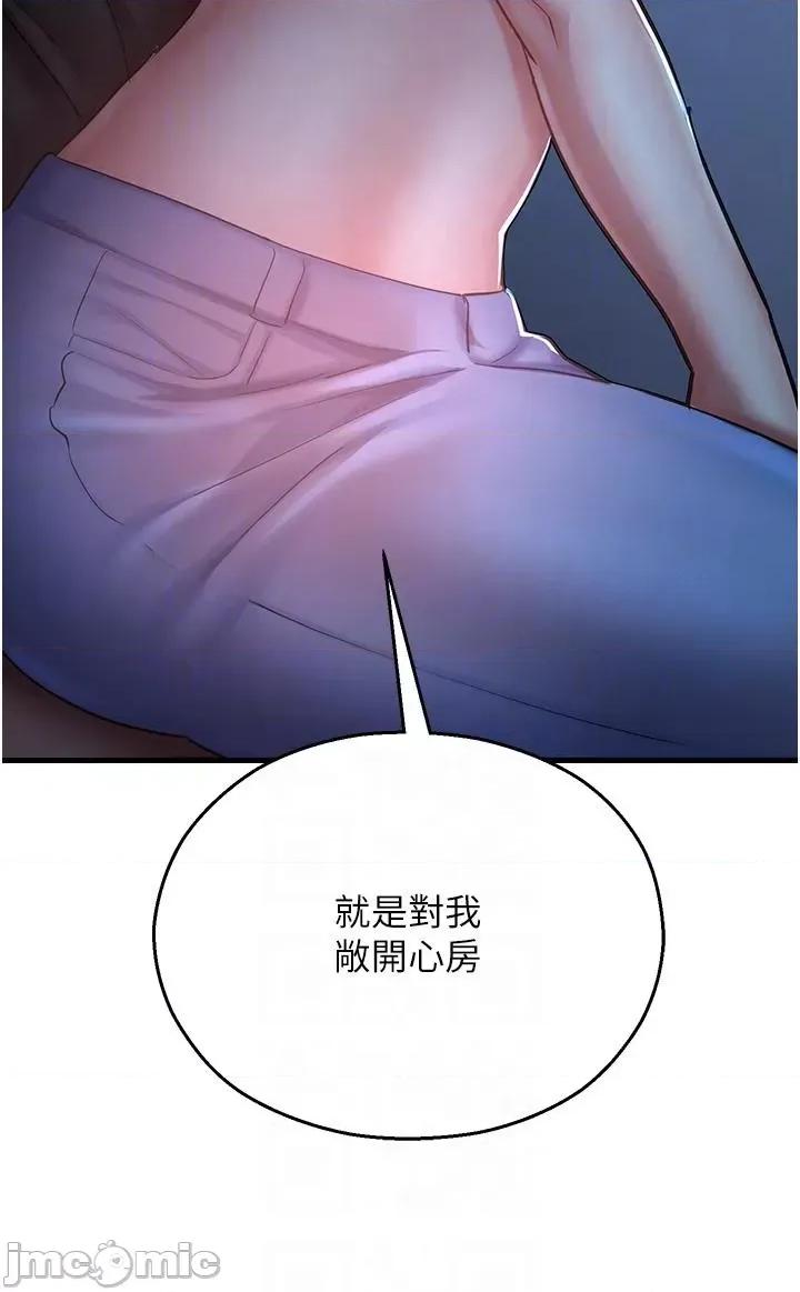 命运湿乐园 命运湿乐园-第18话-被染指的处女鲍 第18页