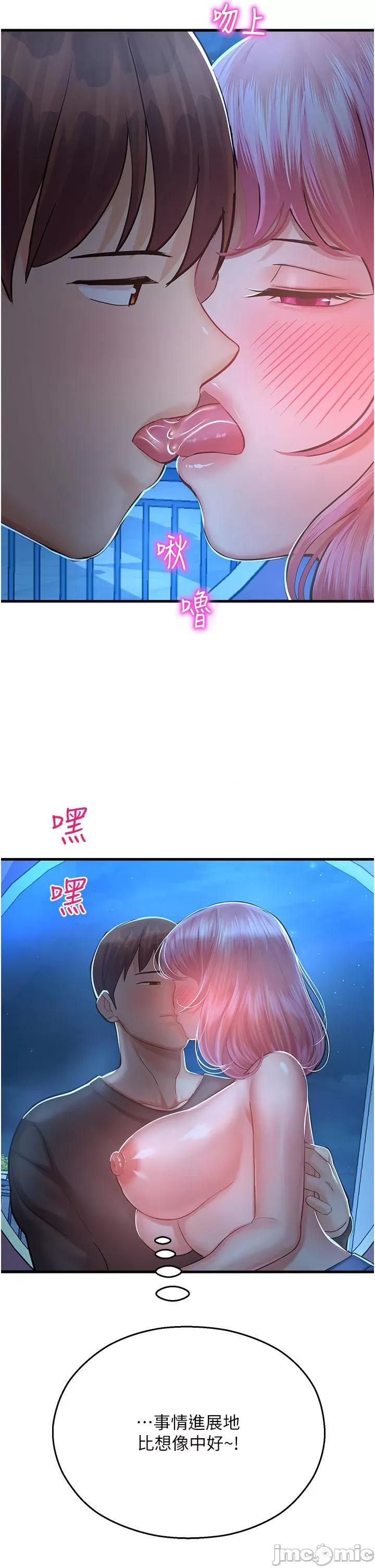 命运湿乐园 命运湿乐园-第18话-被染指的处女鲍 第23页