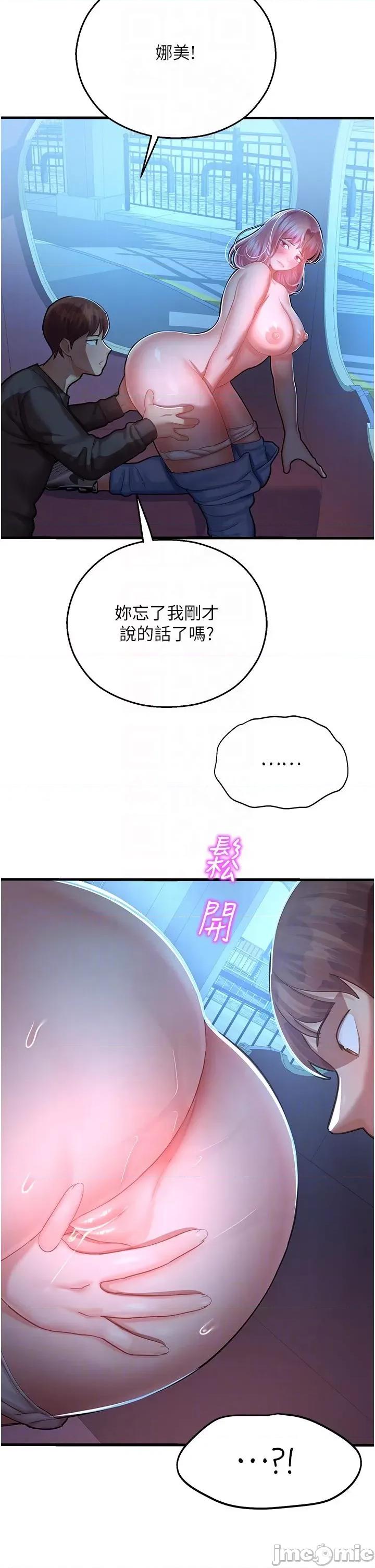 命运湿乐园 命运湿乐园-第18话-被染指的处女鲍 第32页