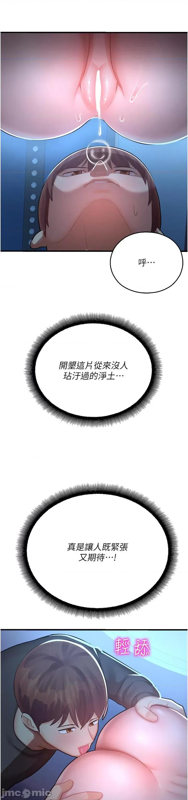 命运湿乐园 命运湿乐园-第18话-被染指的处女鲍 第33页