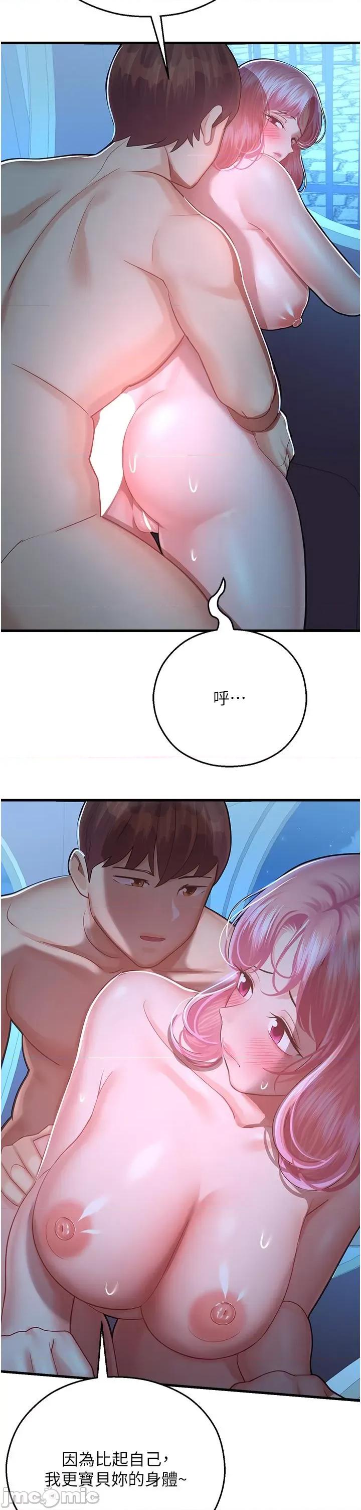命运湿乐园 命运湿乐园-第18话-被染指的处女鲍 第41页