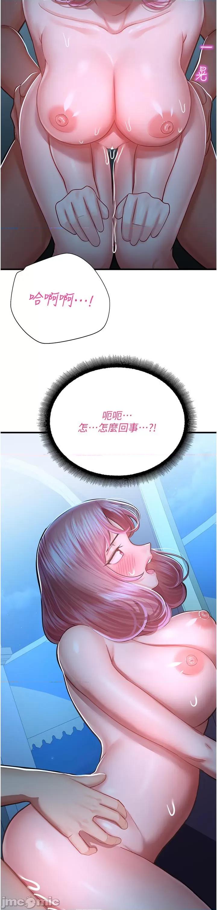 命运湿乐园 命运湿乐园-第18话-被染指的处女鲍 第46页