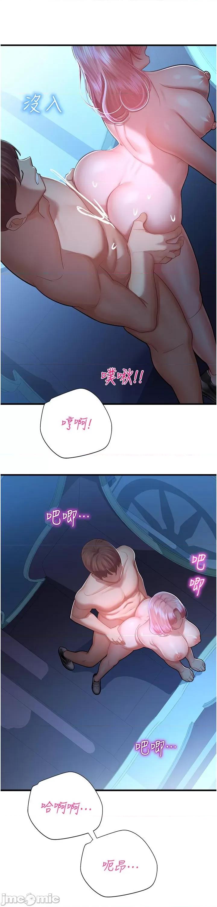 命运湿乐园 命运湿乐园-第18话-被染指的处女鲍 第53页