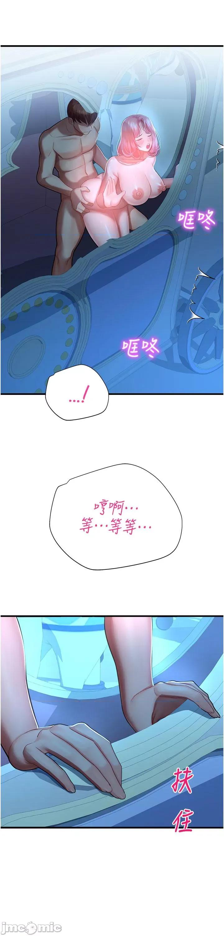 命运湿乐园 命运湿乐园-第18话-被染指的处女鲍 第55页