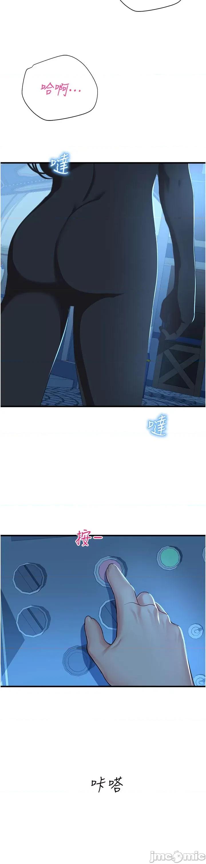 命运湿乐园 命运湿乐园-第18话-被染指的处女鲍 第59页