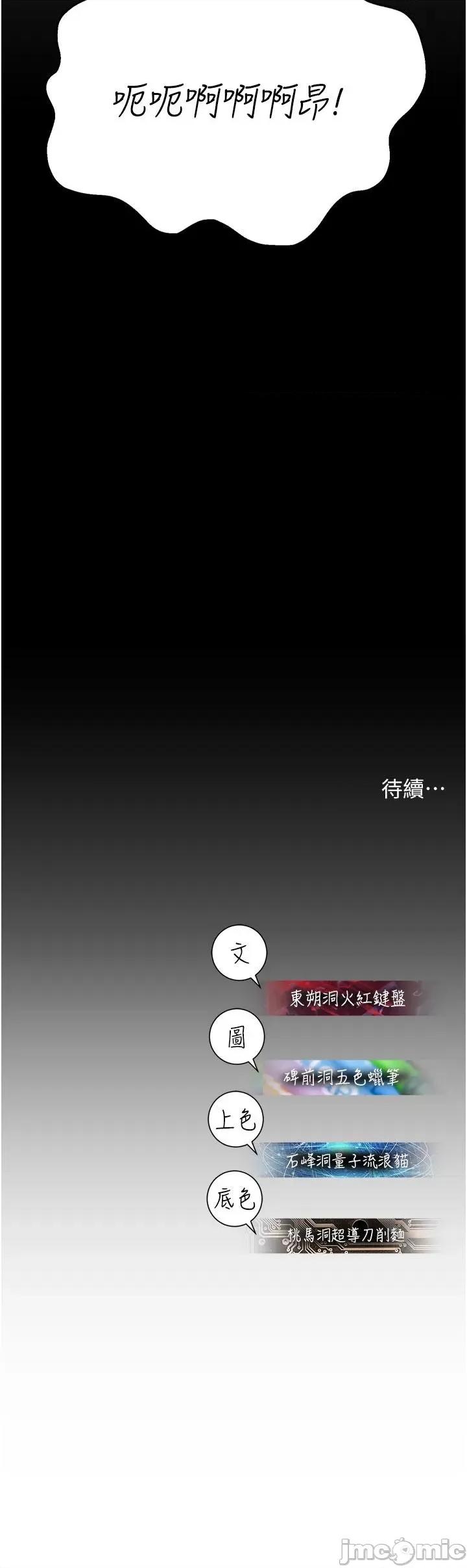 命运湿乐园 命运湿乐园-第18话-被染指的处女鲍 第62页