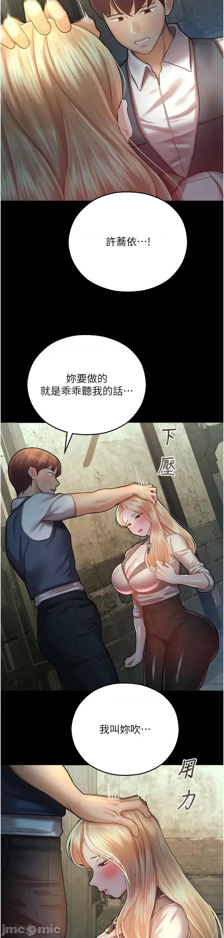 命运湿乐园 命运湿乐园 24 第2页
