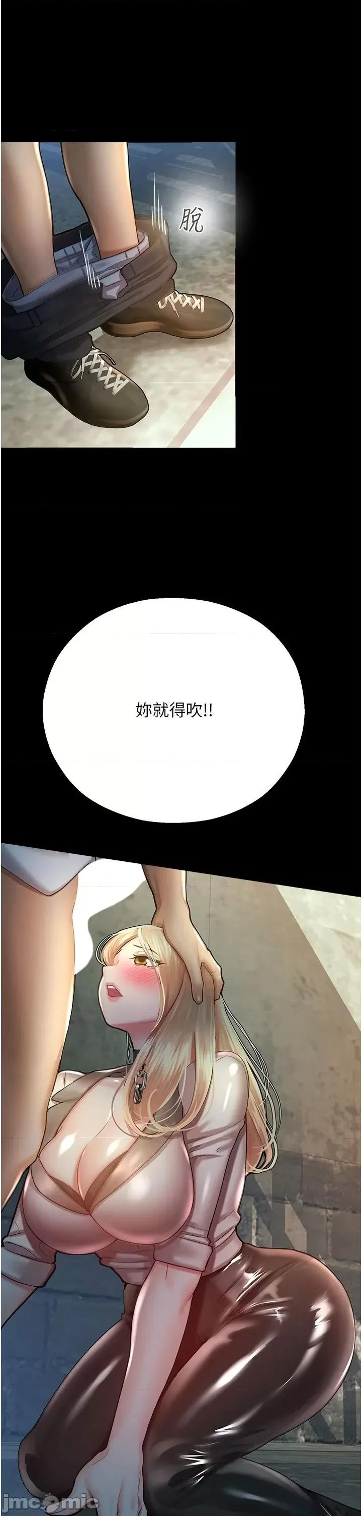 命运湿乐园 命运湿乐园 24 第4页