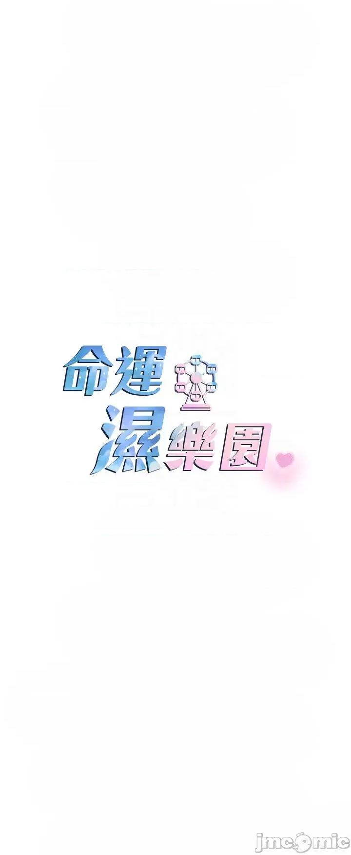 命运湿乐园 命运湿乐园 24 第6页