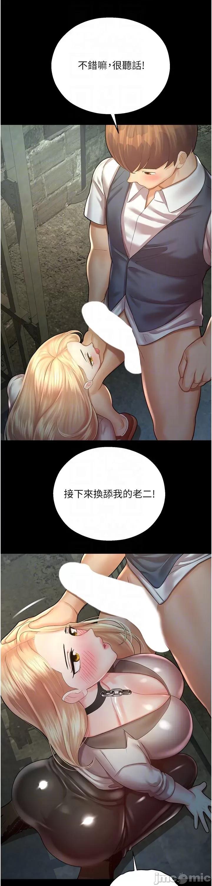命运湿乐园 命运湿乐园 24 第10页