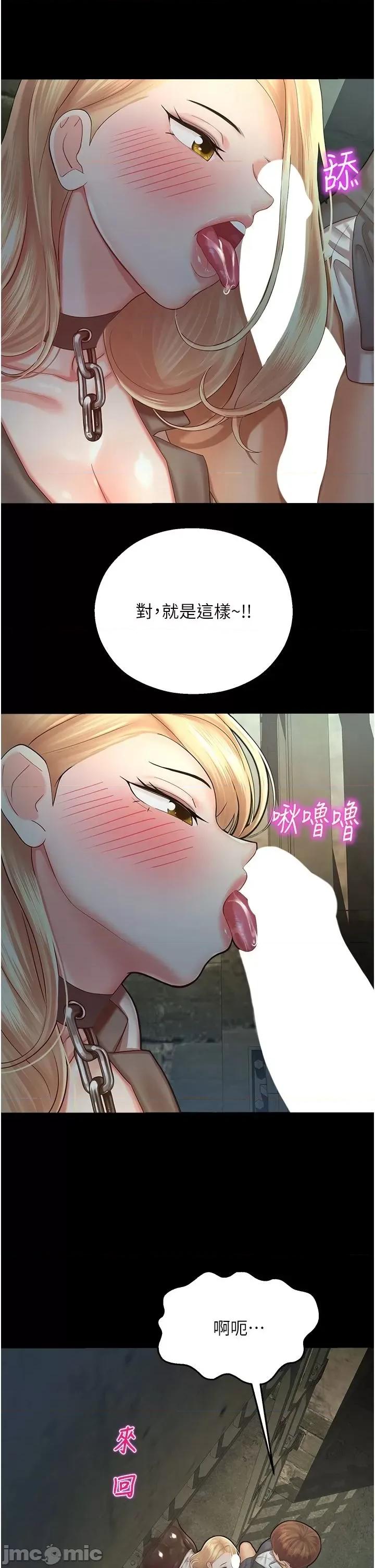 命运湿乐园 命运湿乐园 24 第13页