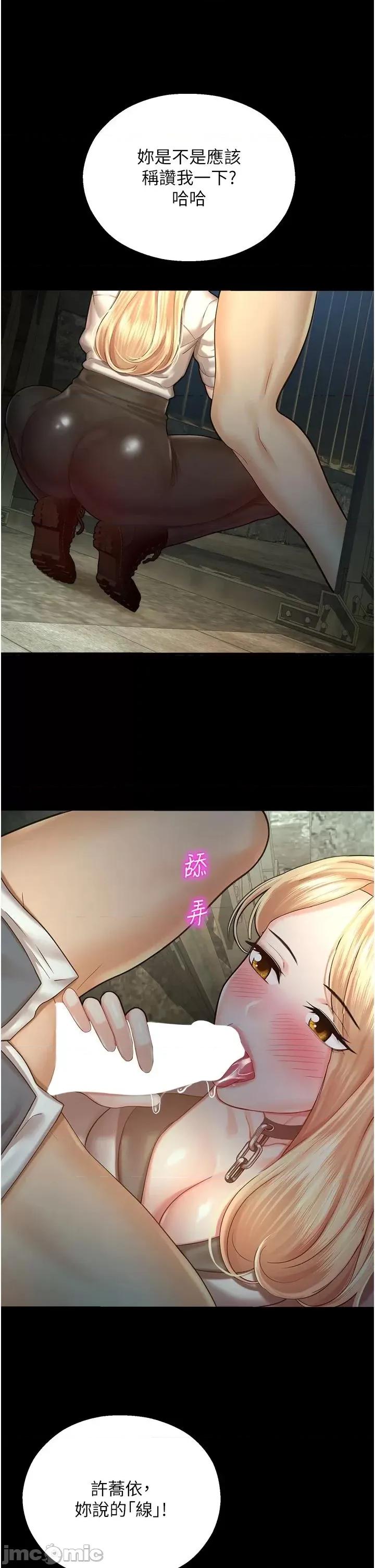 命运湿乐园 命运湿乐园 24 第23页