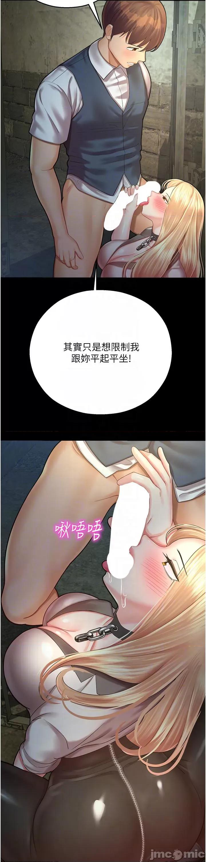 命运湿乐园 命运湿乐园 24 第24页