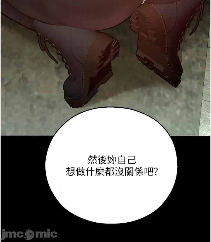命运湿乐园 命运湿乐园 24 第25页