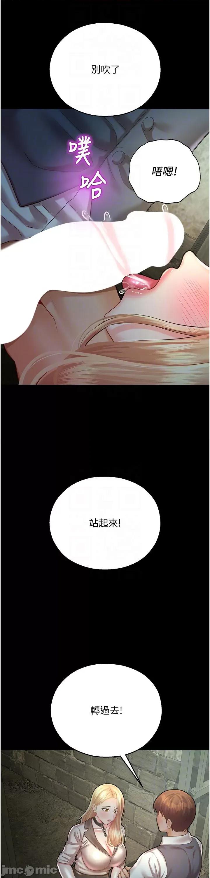 命运湿乐园 命运湿乐园 24 第26页