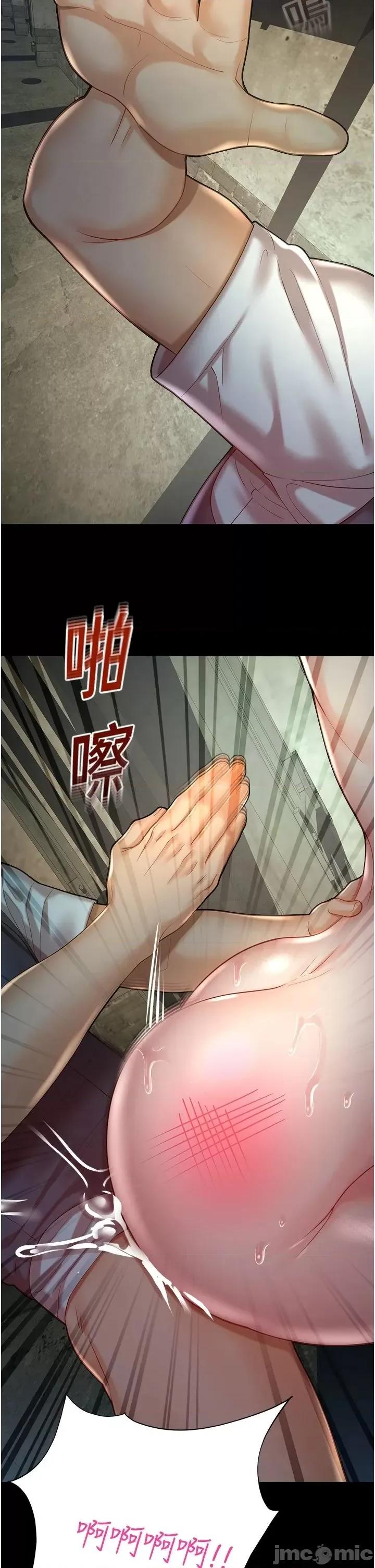 命运湿乐园 命运湿乐园 24 第41页