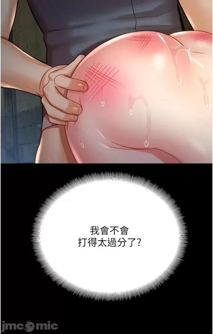 命运湿乐园 命运湿乐园 24 第48页