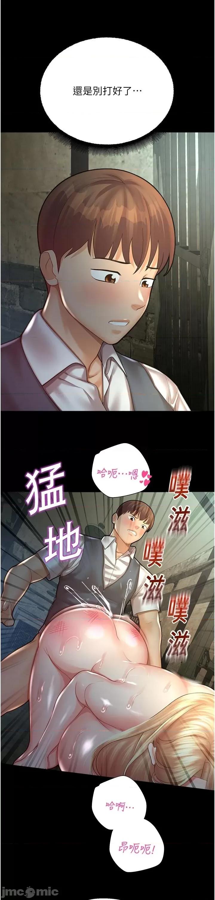 命运湿乐园 命运湿乐园 24 第49页