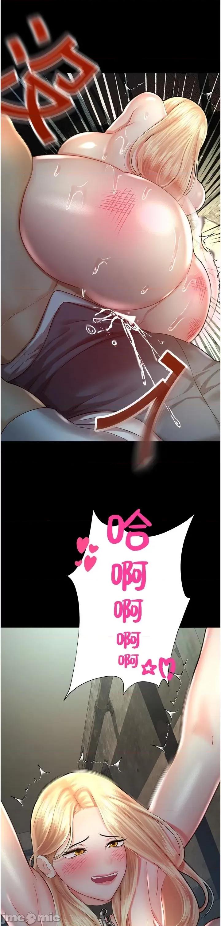 命运湿乐园 命运湿乐园 24 第52页
