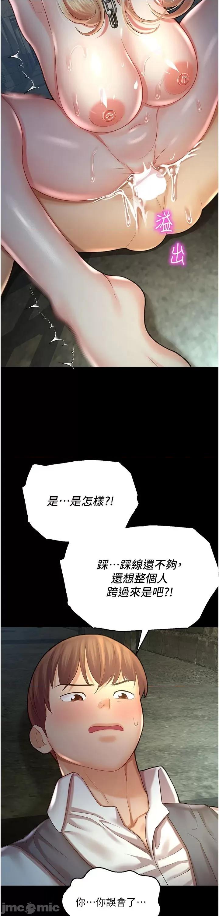命运湿乐园 命运湿乐园 24 第53页