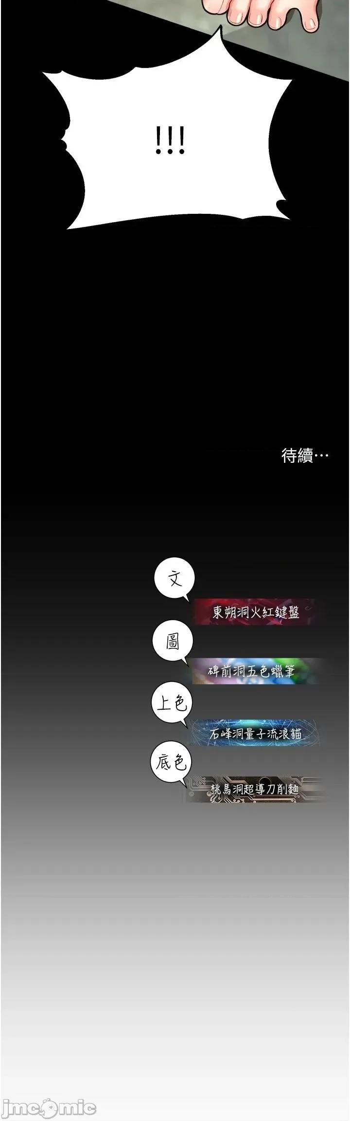 命运湿乐园 命运湿乐园 24 第57页