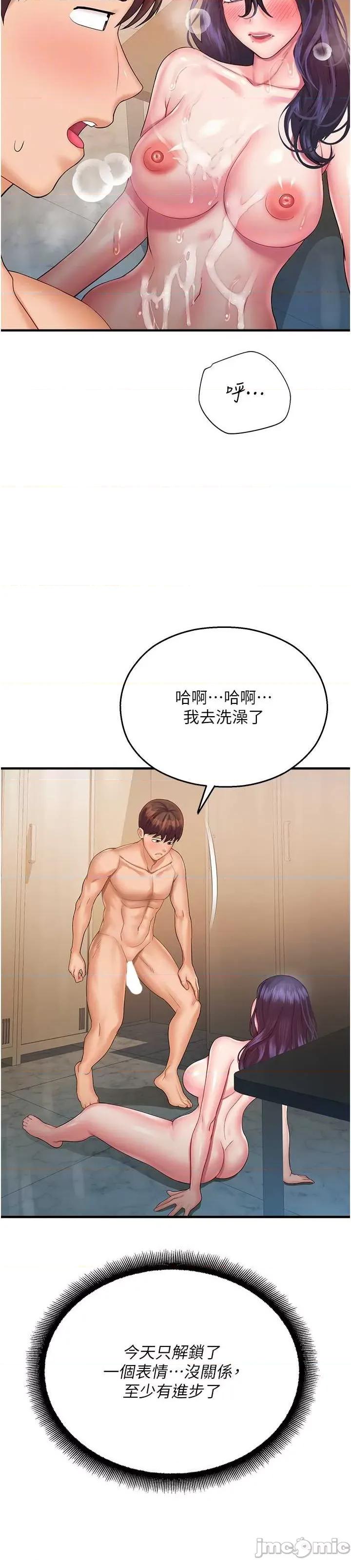 命运湿乐园 命运湿乐园 28 第21页