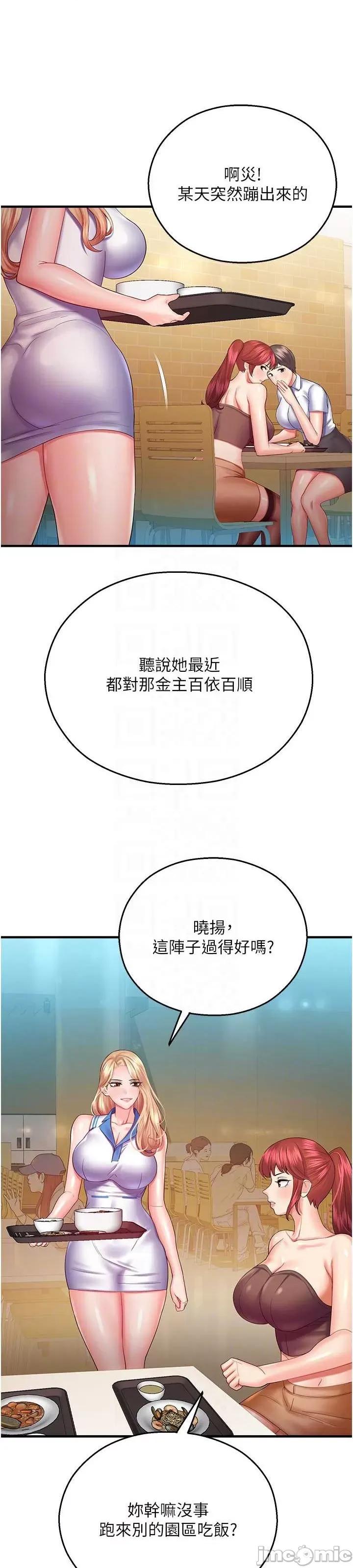 命运湿乐园 命运湿乐园 28 第29页