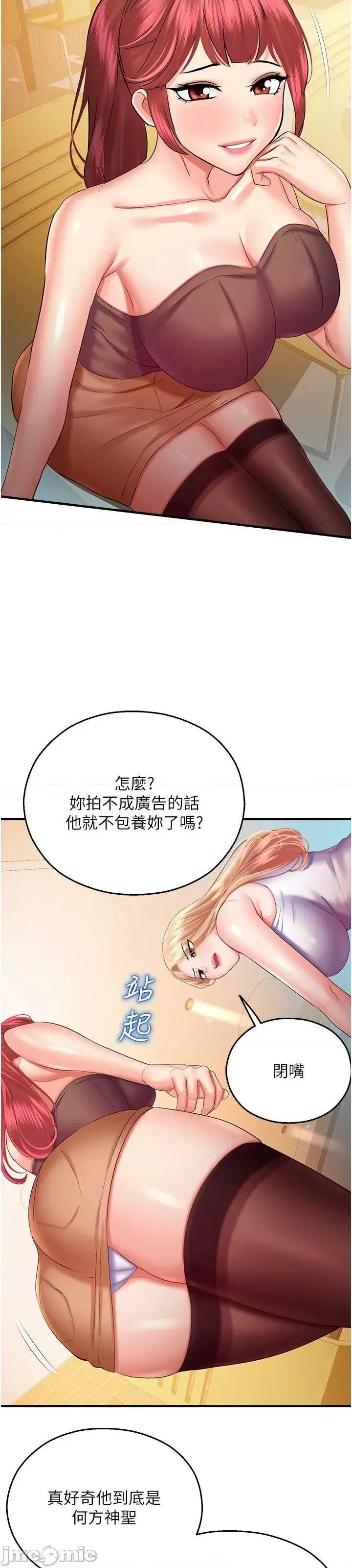 命运湿乐园 命运湿乐园 28 第33页
