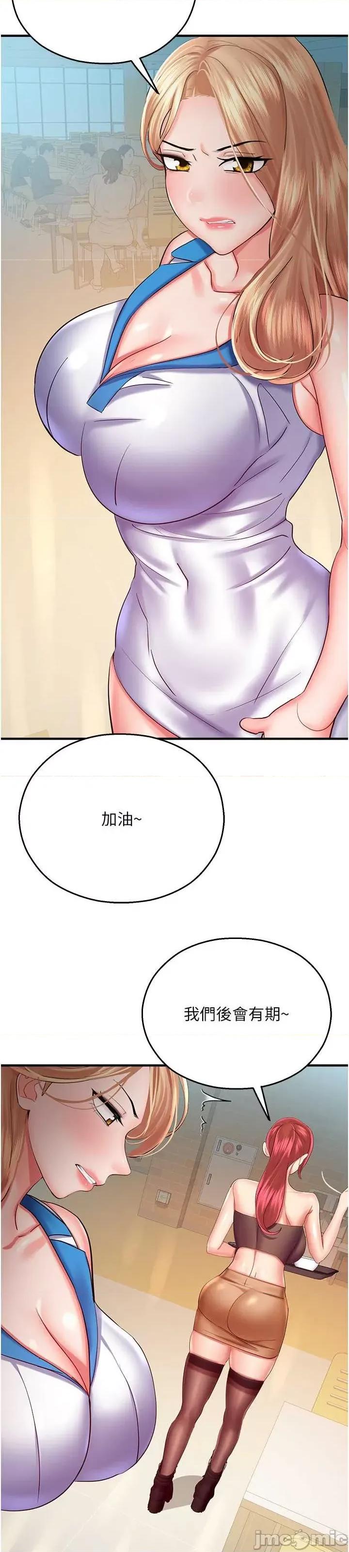 命运湿乐园 命运湿乐园 28 第36页