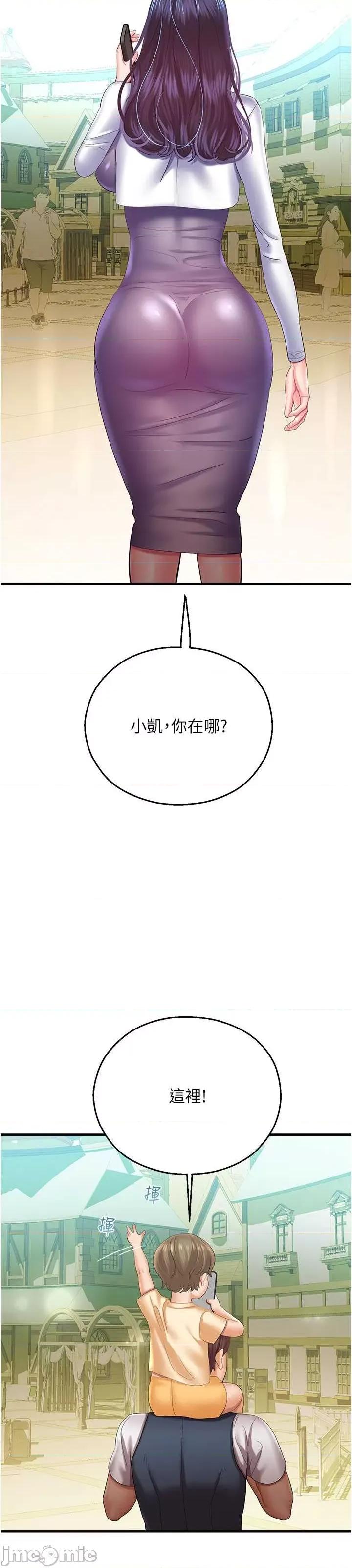 命运湿乐园 命运湿乐园 28 第40页