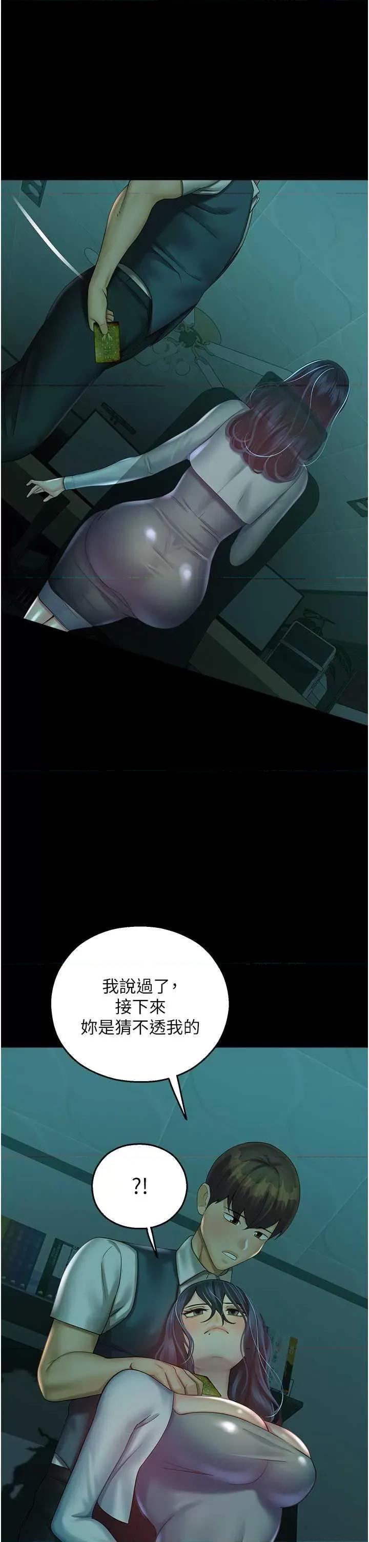 命运湿乐园 命运湿乐园 30 第1页