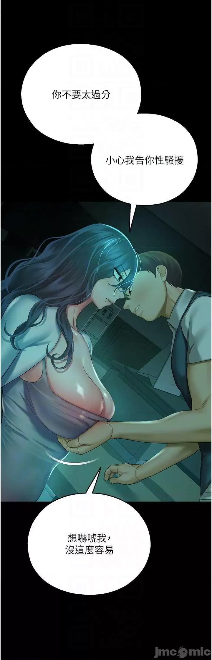 命运湿乐园 命运湿乐园 30 第10页