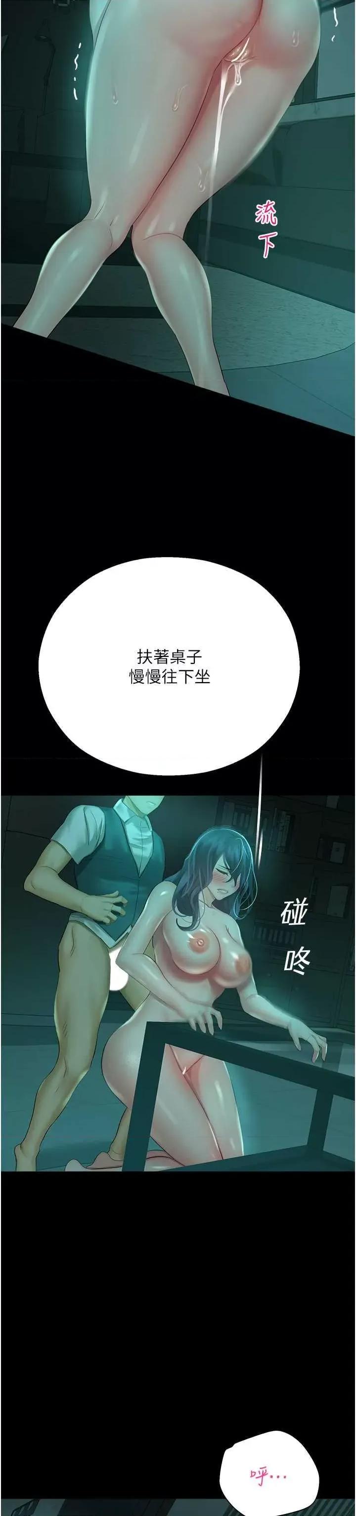 命运湿乐园 命运湿乐园 30 第33页
