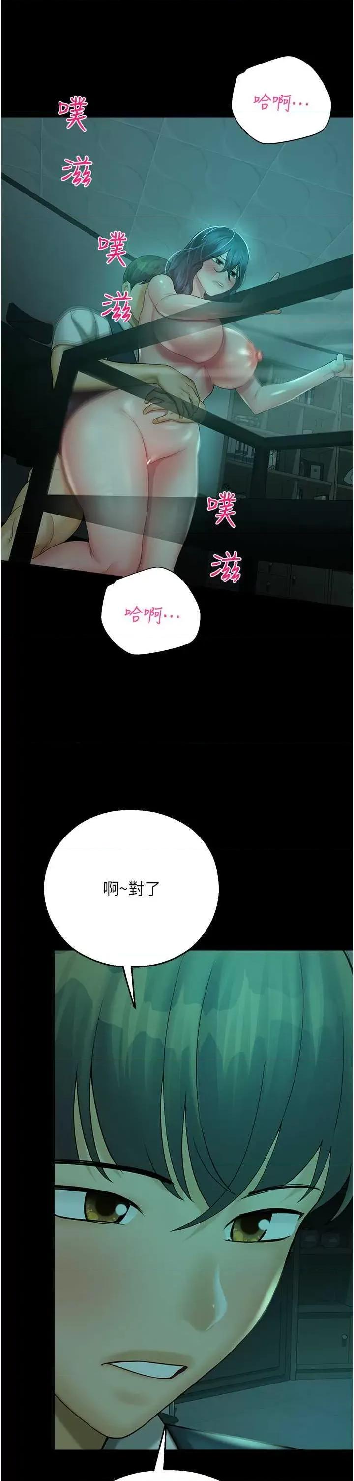 命运湿乐园 命运湿乐园 30 第36页