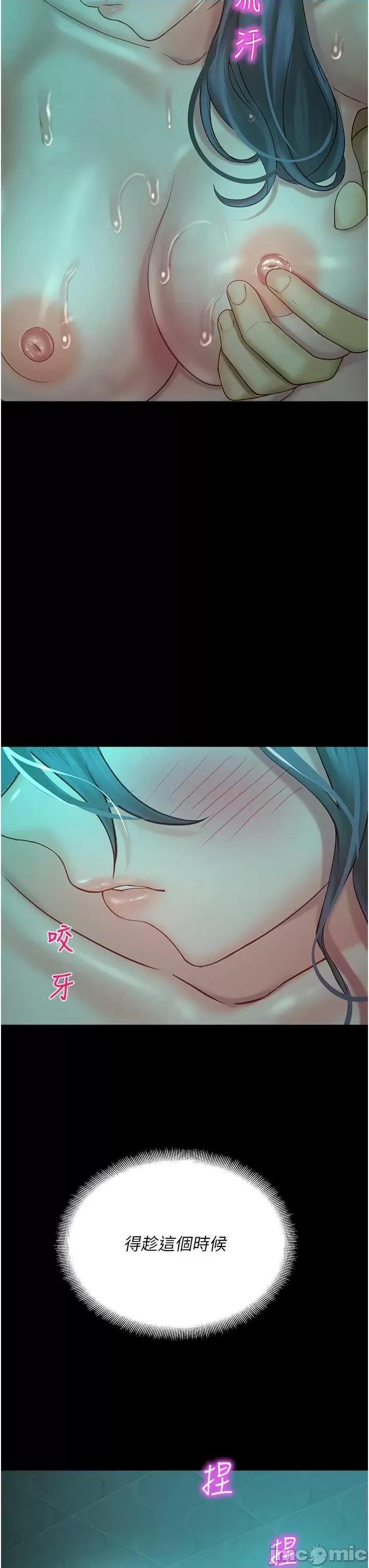 命运湿乐园 命运湿乐园 30 第45页
