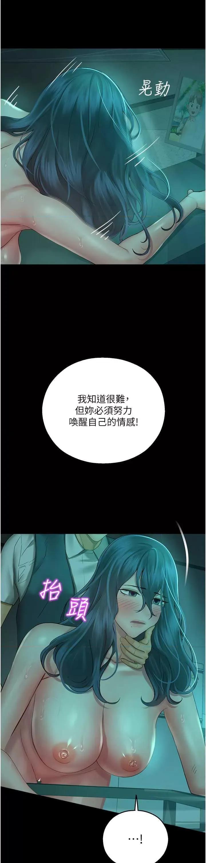 命运湿乐园 命运湿乐园 30 第48页