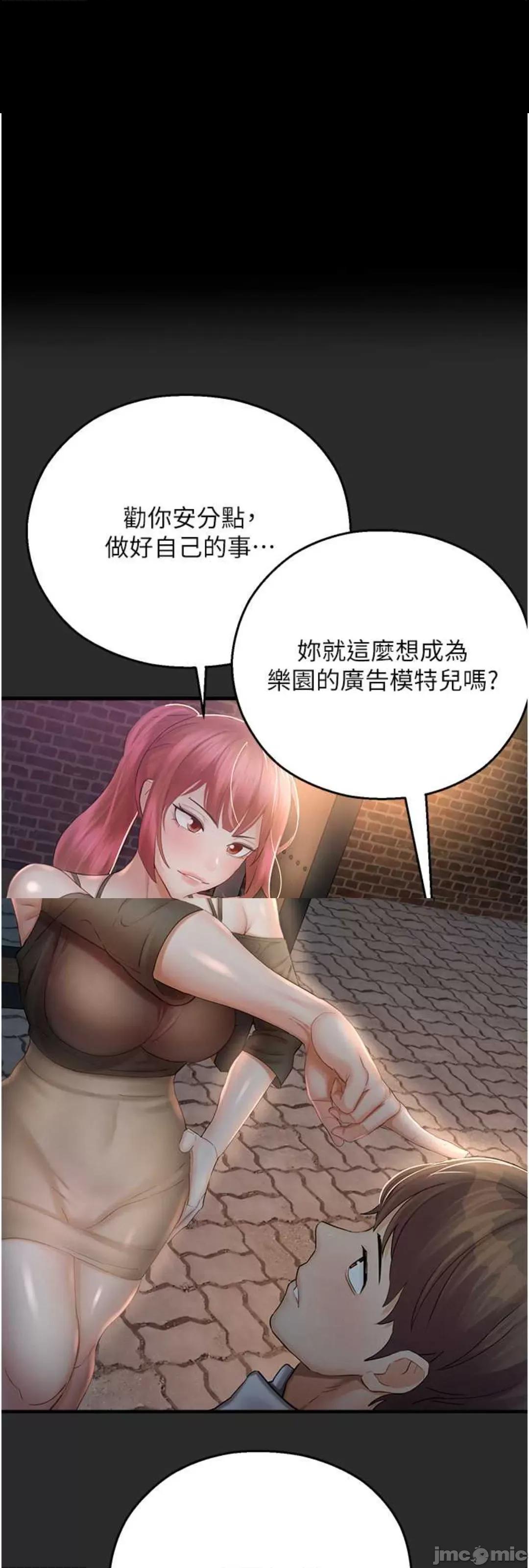 命运湿乐园 命运湿乐园 32 第1页