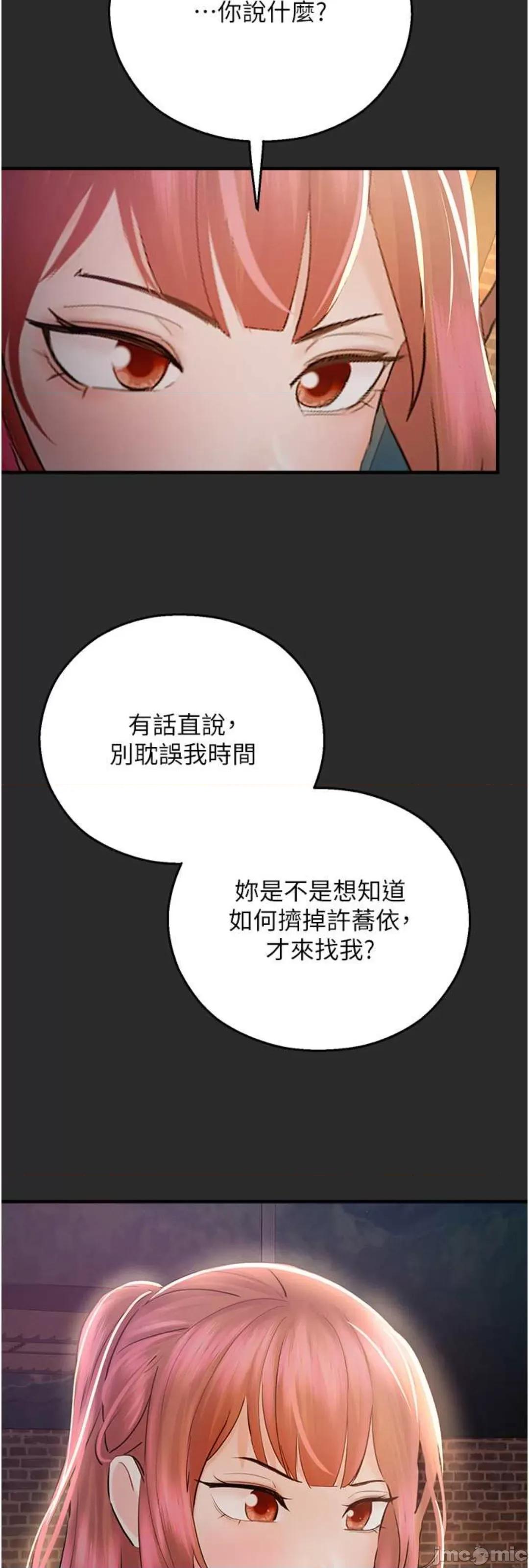 命运湿乐园 命运湿乐园 32 第2页