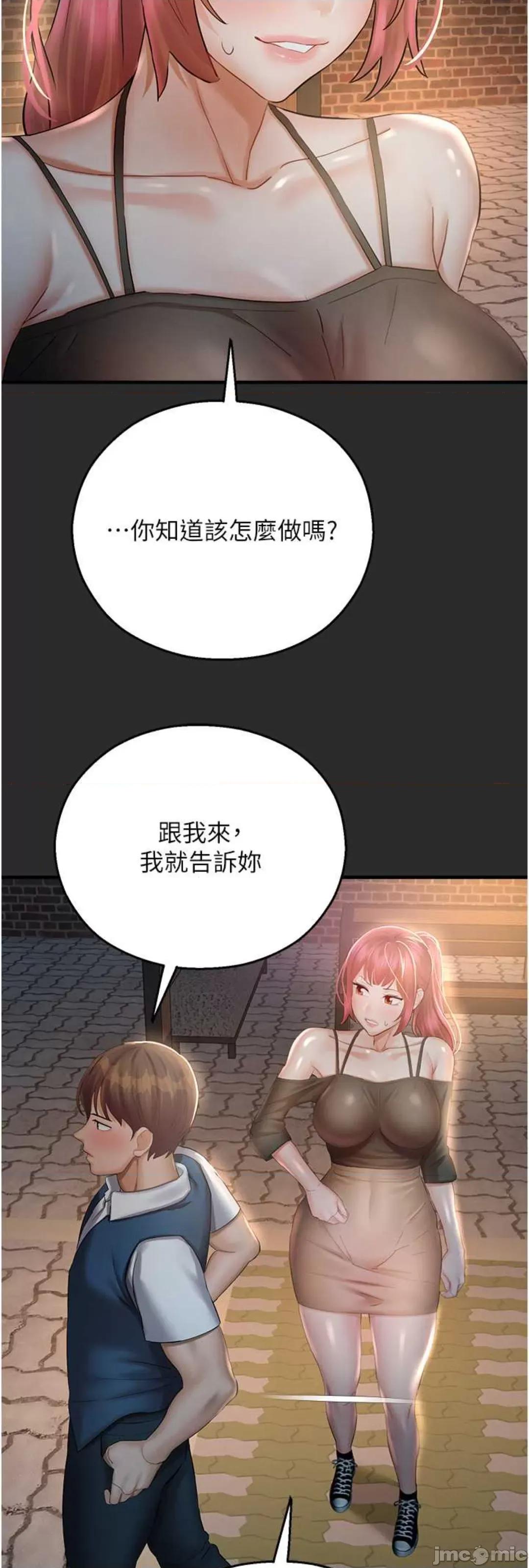 命运湿乐园 命运湿乐园 32 第3页