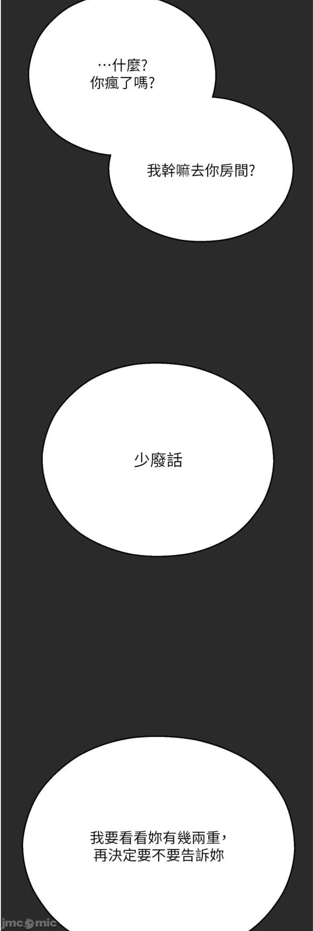 命运湿乐园 命运湿乐园 32 第5页