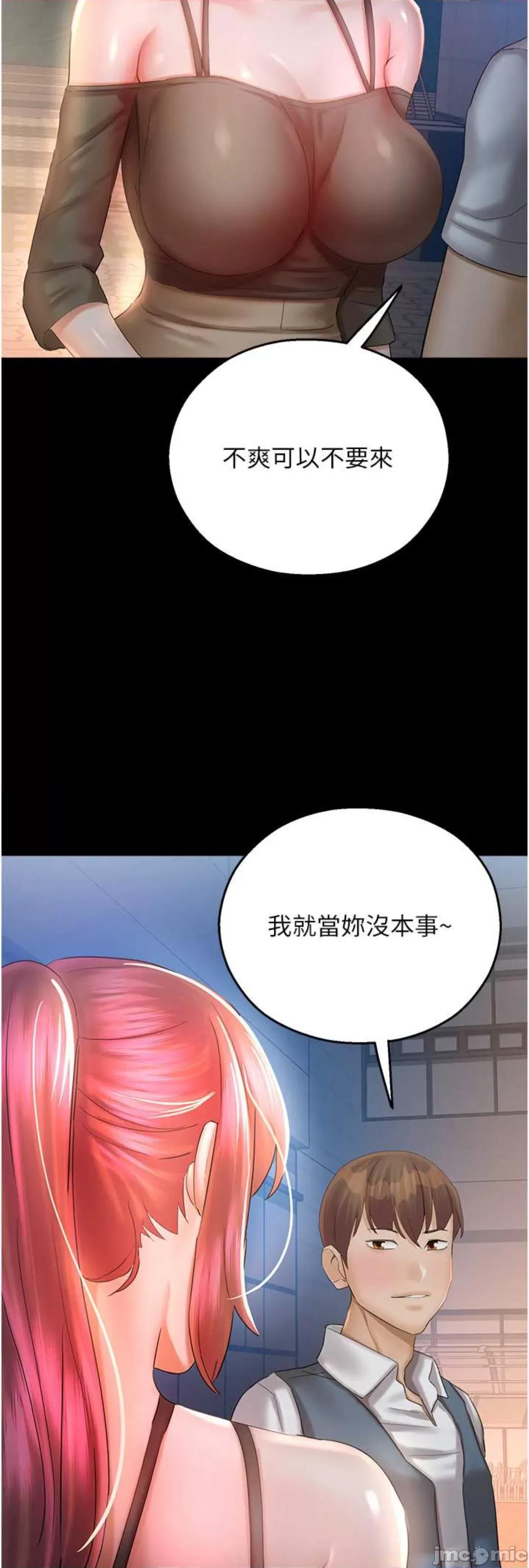 命运湿乐园 命运湿乐园 32 第9页