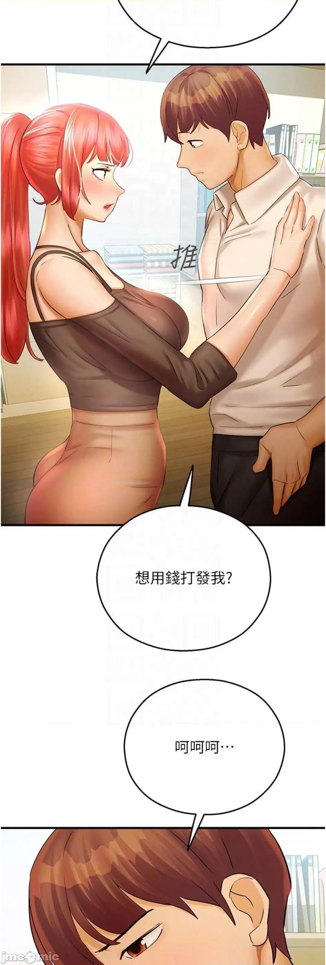 命运湿乐园 命运湿乐园 32 第17页