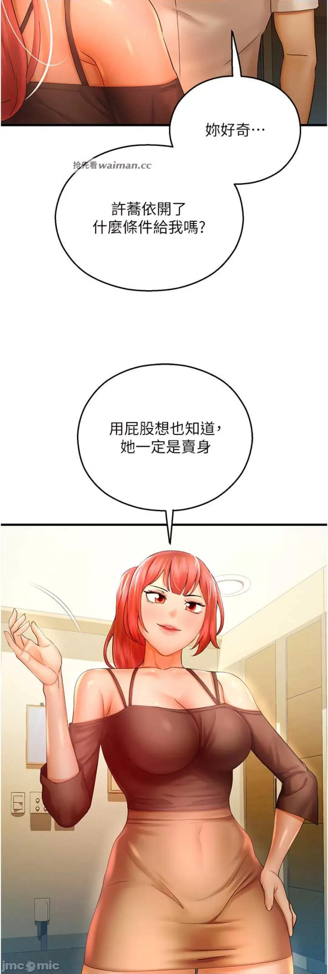 命运湿乐园 命运湿乐园 32 第19页