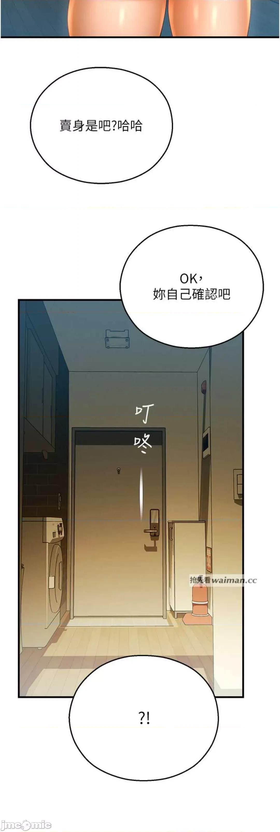 命运湿乐园 命运湿乐园 32 第20页