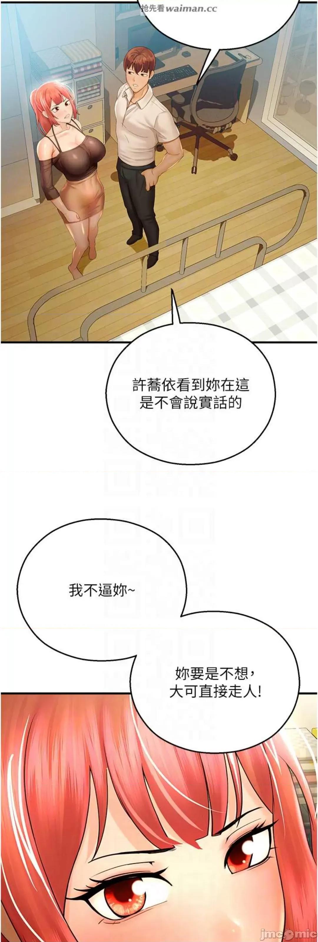 命运湿乐园 命运湿乐园 32 第22页