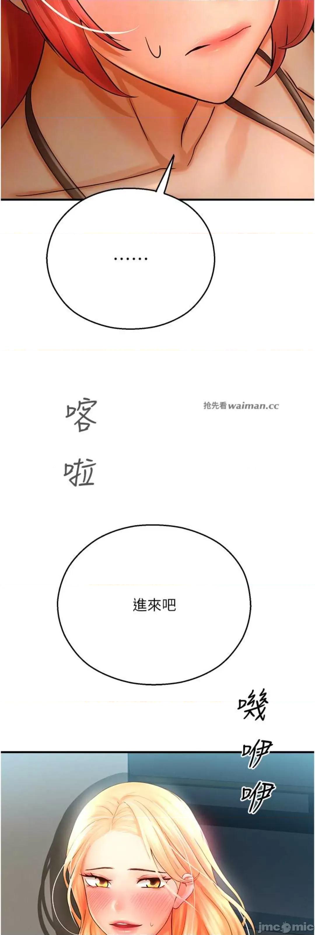 命运湿乐园 命运湿乐园 32 第23页